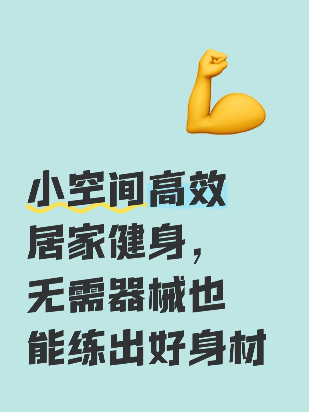 关键时刻起不来怎么办